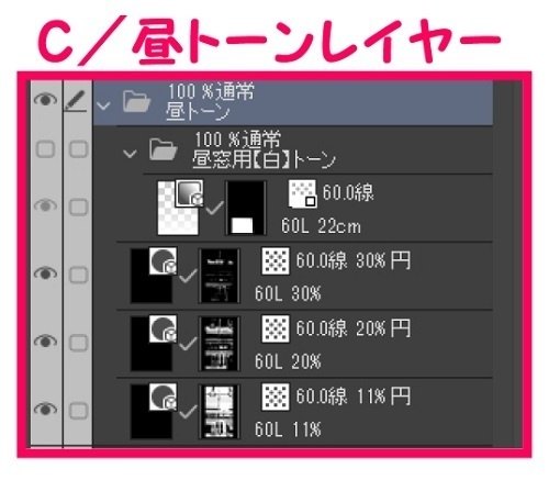 【マンガ背景用素材】【電車】kK_車内_つり革②【夜/昼/トーンなしセット】【3変化対応】【zip転送で中身はclipファィル】