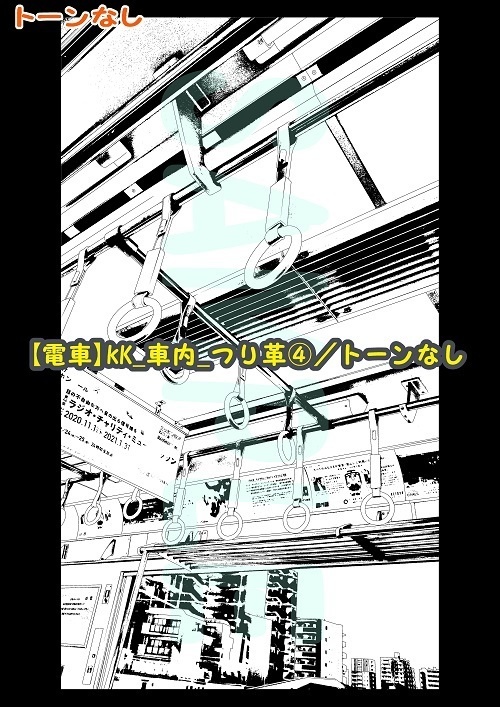 【マンガ背景用素材】【電車】kK_車内_つり革④【夜/昼/トーンなしセット】【3変化対応】【zip転送で中身はclipファィル】