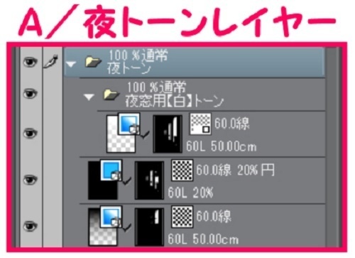 【マンガ背景用素材】【電車】kK_車内_ドア③【夜/昼/トーンなしセット】【3変化対応】【zip転送で中身はclipファィル】