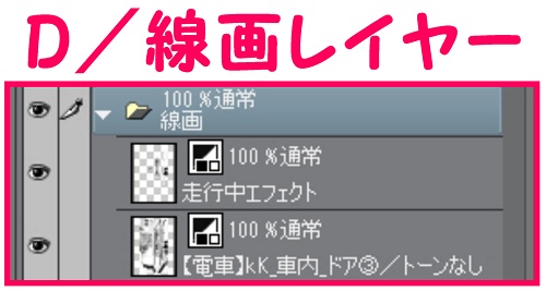 【マンガ背景用素材】【電車】kK_車内_ドア③【夜/昼/トーンなしセット】【3変化対応】【zip転送で中身はclipファィル】