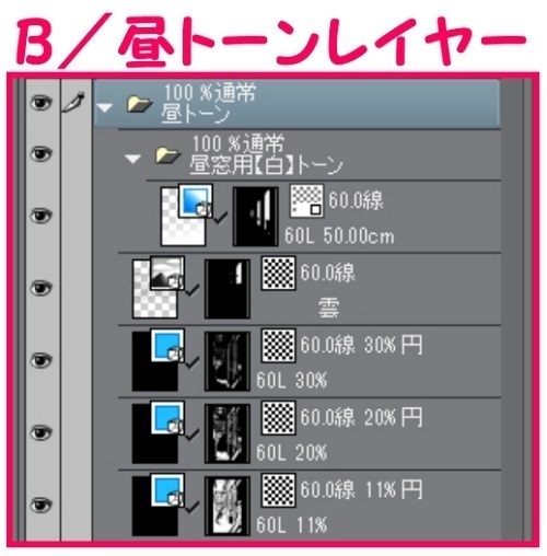 【マンガ背景用素材】【電車】kK_車内_ドア③【夜/昼/トーンなしセット】【3変化対応】【zip転送で中身はclipファィル】