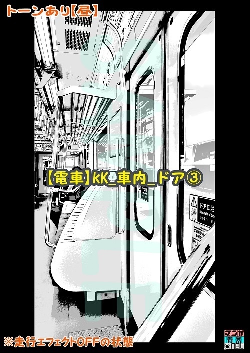 【マンガ背景用素材】【電車】kK_車内_ドア③【夜/昼/トーンなしセット】【3変化対応】【zip転送で中身はclipファィル】