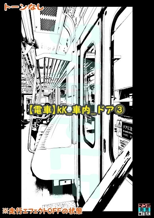 【マンガ背景用素材】【電車】kK_車内_ドア③【夜/昼/トーンなしセット】【3変化対応】【zip転送で中身はclipファィル】