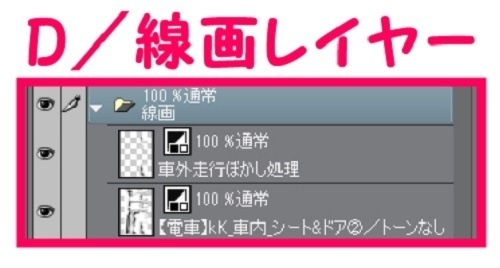 【マンガ背景用素材】【電車】kK_車内_シート&ドア②【夜/昼/トーンなしセット】【3変化対応】【zip転送で中身はclipファィル】