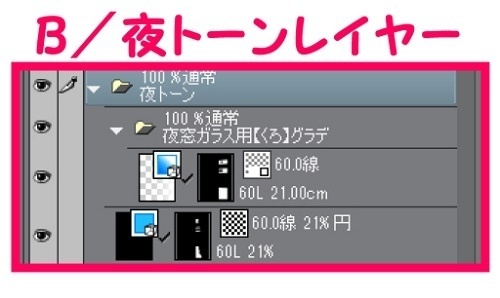 【マンガ背景用素材】【電車】kK_車内_シート&ドア②【夜/昼/トーンなしセット】【3変化対応】【zip転送で中身はclipファィル】