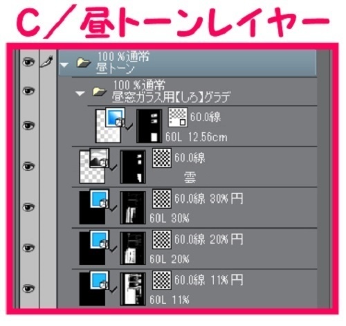 【マンガ背景用素材】【電車】kK_車内_シート&ドア②【夜/昼/トーンなしセット】【3変化対応】【zip転送で中身はclipファィル】