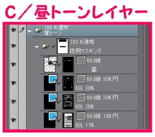 【マンガ背景用素材】【電車】kK_車内_ドア⑥【夜/昼/トーンなしセット】【3変化対応】【zip転送で中身はclipファィル】