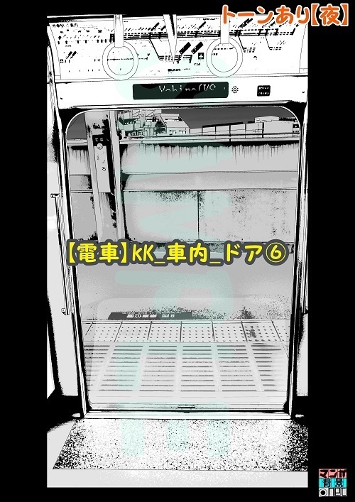 【マンガ背景用素材】【電車】kK_車内_ドア⑥【夜/昼/トーンなしセット】【3変化対応】【zip転送で中身はclipファィル】