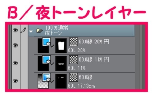 【マンガ背景用素材】【電車】kK_車内_ドア⑥【夜/昼/トーンなしセット】【3変化対応】【zip転送で中身はclipファィル】