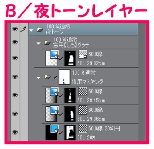 【マンガ背景用素材】【電車】kK_車内_運転席②【夜/昼/トーンなしセット】【3変化対応】【zip転送で中身はclipファィル】