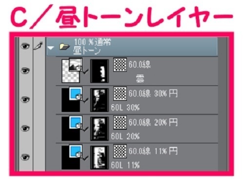 【マンガ背景用素材】【電車】kK_車内_運転席②【夜/昼/トーンなしセット】【3変化対応】【zip転送で中身はclipファィル】
