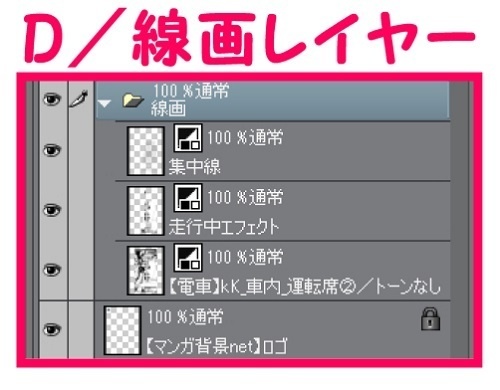 【マンガ背景用素材】【電車】kK_車内_運転席②【夜/昼/トーンなしセット】【3変化対応】【zip転送で中身はclipファィル】