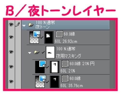 【マンガ背景用素材】【電車】kK_車内_運転席③【夜/昼/トーンなしセット】【3変化対応】【zip転送で中身はclipファィル】