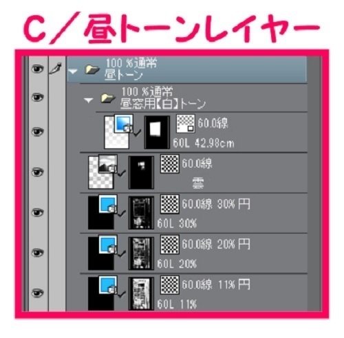 【マンガ背景用素材】【電車】kK_車内_運転席③【夜/昼/トーンなしセット】【3変化対応】【zip転送で中身はclipファィル】