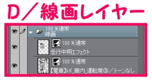 【マンガ背景用素材】【電車】kK_車内_運転席③【夜/昼/トーンなしセット】【3変化対応】【zip転送で中身はclipファィル】
