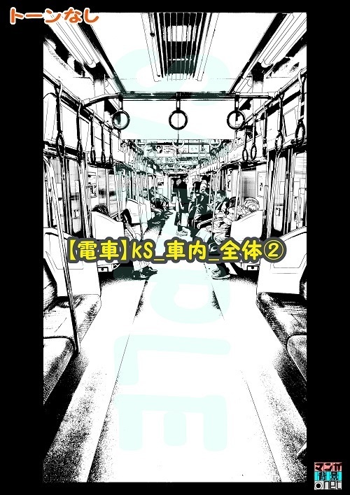 【マンガ背景用素材】【電車】kS_車内_全体②【夜/昼/トーンなしセット】【3変化対応】【zip転送で中身はclipファィル】