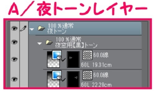 【マンガ背景用素材】【電車】kS_車内_全体②【夜/昼/トーンなしセット】【3変化対応】【zip転送で中身はclipファィル】
