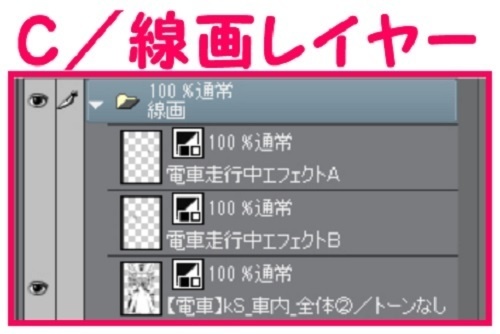 【マンガ背景用素材】【電車】kS_車内_全体②【夜/昼/トーンなしセット】【3変化対応】【zip転送で中身はclipファィル】