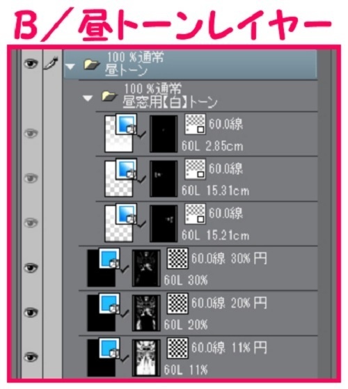 【マンガ背景用素材】【電車】kS_車内_全体②【夜/昼/トーンなしセット】【3変化対応】【zip転送で中身はclipファィル】