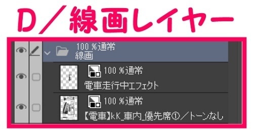 【マンガ背景用素材】【電車】kK_車内_優先席①【夜/昼/トーンなしセット】【3変化対応】【zip転送で中身はclipファィル】