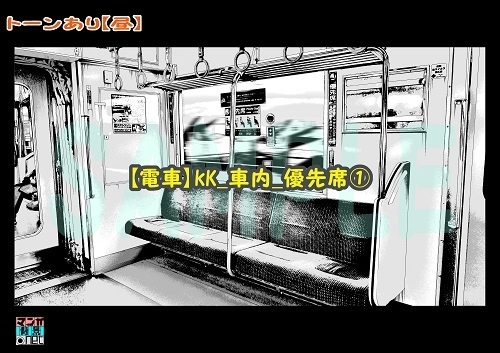 【マンガ背景用素材】【電車】kK_車内_優先席①【夜/昼/トーンなしセット】【3変化対応】【zip転送で中身はclipファィル】