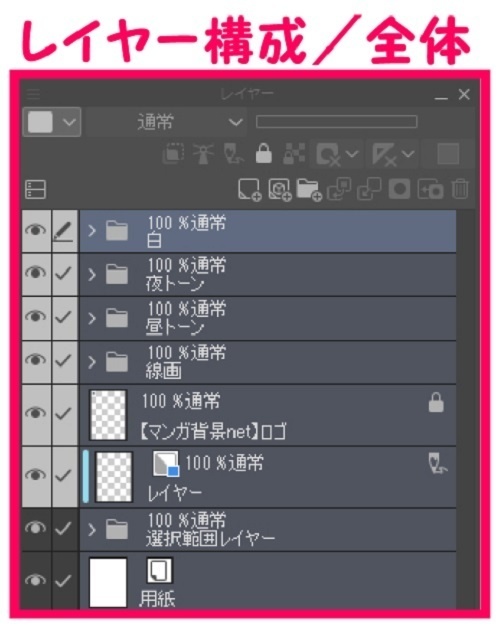 【マンガ背景用素材】【電車】kK_車内_優先席①【夜/昼/トーンなしセット】【3変化対応】【zip転送で中身はclipファィル】