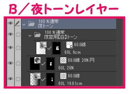 【マンガ背景用素材】【電車】kK_車内_優先席①【夜/昼/トーンなしセット】【3変化対応】【zip転送で中身はclipファィル】