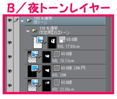【マンガ背景用素材】【電車】KK_車内_優先席②【夜/昼/トーンなしセット】【3変化対応】【zip転送で中身はclipファィル】