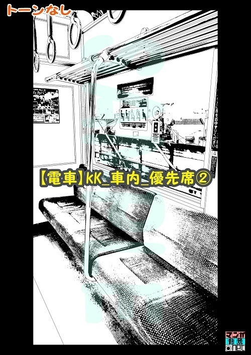 【マンガ背景用素材】【電車】KK_車内_優先席②【夜/昼/トーンなしセット】【3変化対応】【zip転送で中身はclipファィル】