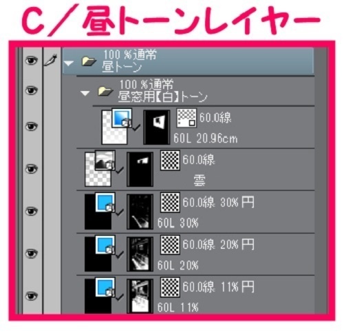 【マンガ背景用素材】【電車】KK_車内_優先席②【夜/昼/トーンなしセット】【3変化対応】【zip転送で中身はclipファィル】