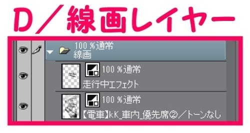 【マンガ背景用素材】【電車】KK_車内_優先席②【夜/昼/トーンなしセット】【3変化対応】【zip転送で中身はclipファィル】