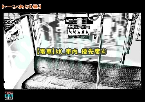 【マンガ背景用素材】【電車】kK_車内_優先席④【夜/昼/トーンなしセット】【3変化対応】【zip転送で中身はclipファィル】