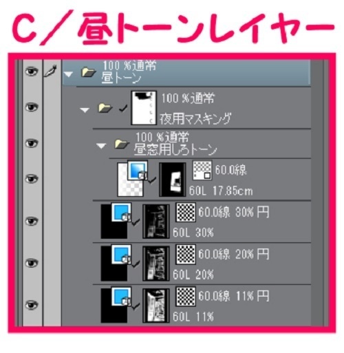 【マンガ背景用素材】【電車】kK_車内_優先席④【夜/昼/トーンなしセット】【3変化対応】【zip転送で中身はclipファィル】