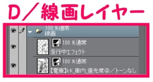 【マンガ背景用素材】【電車】kK_車内_優先席④【夜/昼/トーンなしセット】【3変化対応】【zip転送で中身はclipファィル】
