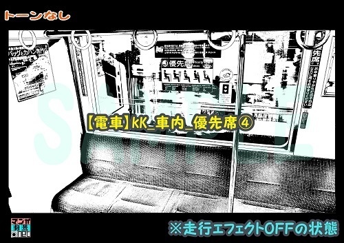 【マンガ背景用素材】【電車】kK_車内_優先席④【夜/昼/トーンなしセット】【3変化対応】【zip転送で中身はclipファィル】