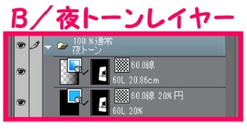 【マンガ背景用素材】【電車】kK_車内_優先席④【夜/昼/トーンなしセット】【3変化対応】【zip転送で中身はclipファィル】