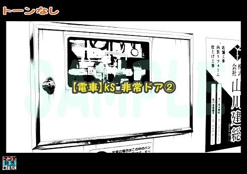 【マンガ背景用素材】【電車】kS_非常ドア②【夜/昼/トーンなしセット】【3変化対応】【zip転送で中身はclipファィル】