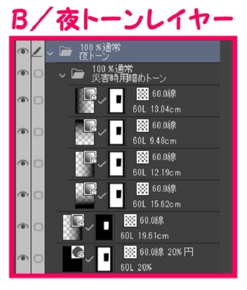 【マンガ背景用素材】【電車】kS_非常ドア②【夜/昼/トーンなしセット】【3変化対応】【zip転送で中身はclipファィル】