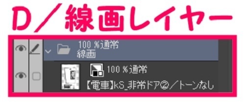 【マンガ背景用素材】【電車】kS_非常ドア②【夜/昼/トーンなしセット】【3変化対応】【zip転送で中身はclipファィル】