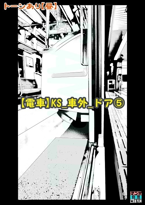 【マンガ背景用素材】【電車】KS_車外_ドア⑤【夜/昼/トーンなしセット】【3変化対応】【zip転送で中身はclipファィル】