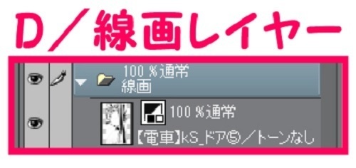 【マンガ背景用素材】【電車】KS_車外_ドア⑤【夜/昼/トーンなしセット】【3変化対応】【zip転送で中身はclipファィル】