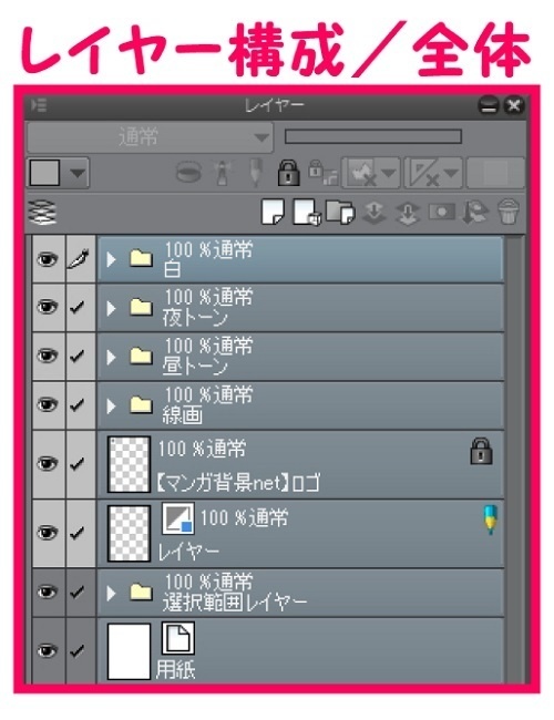 【マンガ背景用素材】【電車】KS_車外_ドア①【夜/昼/トーンなしセット】【3変化対応】【zip転送で中身はclipファィル】