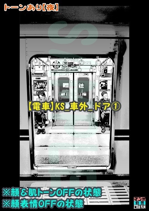 【マンガ背景用素材】【電車】KS_車外_ドア①【夜/昼/トーンなしセット】【3変化対応】【zip転送で中身はclipファィル】