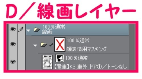 【マンガ背景用素材】【電車】KS_車外_ドア①【夜/昼/トーンなしセット】【3変化対応】【zip転送で中身はclipファィル】