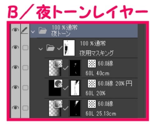 【マンガ背景用素材】【電車】ホーム_7【夜/昼/トーンなしセット】【3変化対応】【zip転送で中身はclipファィル】