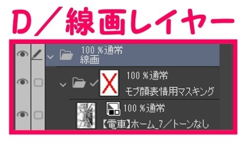 【マンガ背景用素材】【電車】ホーム_7【夜/昼/トーンなしセット】【3変化対応】【zip転送で中身はclipファィル】