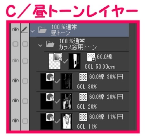 【マンガ背景用素材】【電車】kS_ドア⑧【夜/昼/トーンなしセット】【3変化対応】【zip転送で中身はclipファィル】