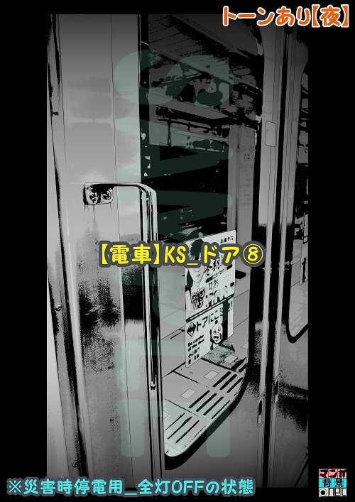 【マンガ背景用素材】【電車】kS_ドア⑧【夜/昼/トーンなしセット】【3変化対応】【zip転送で中身はclipファィル】