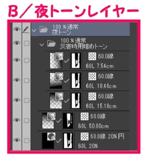 【マンガ背景用素材】【電車】kS_ドア⑧【夜/昼/トーンなしセット】【3変化対応】【zip転送で中身はclipファィル】