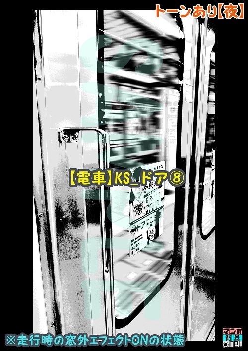 【マンガ背景用素材】【電車】kS_ドア⑧【夜/昼/トーンなしセット】【3変化対応】【zip転送で中身はclipファィル】